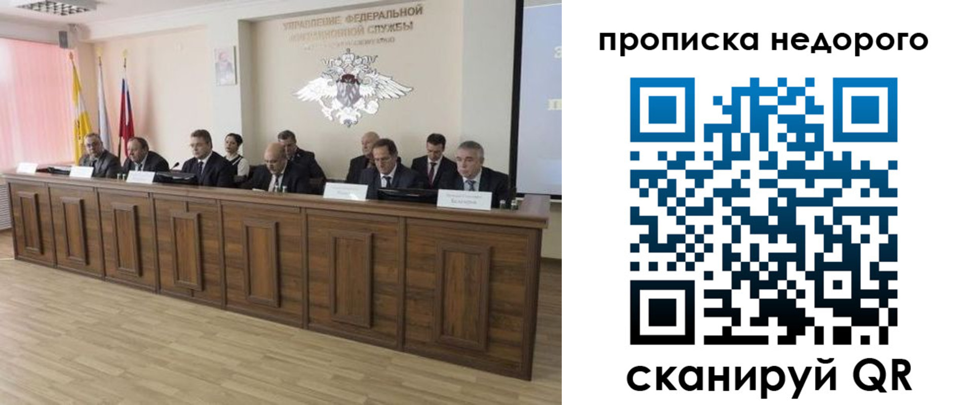 временная регистрация гарантия в Клинцах
