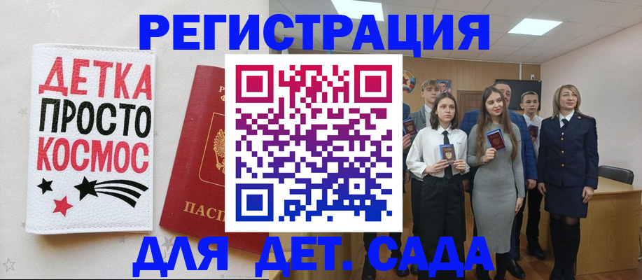 регистрация для школы в Клинцах