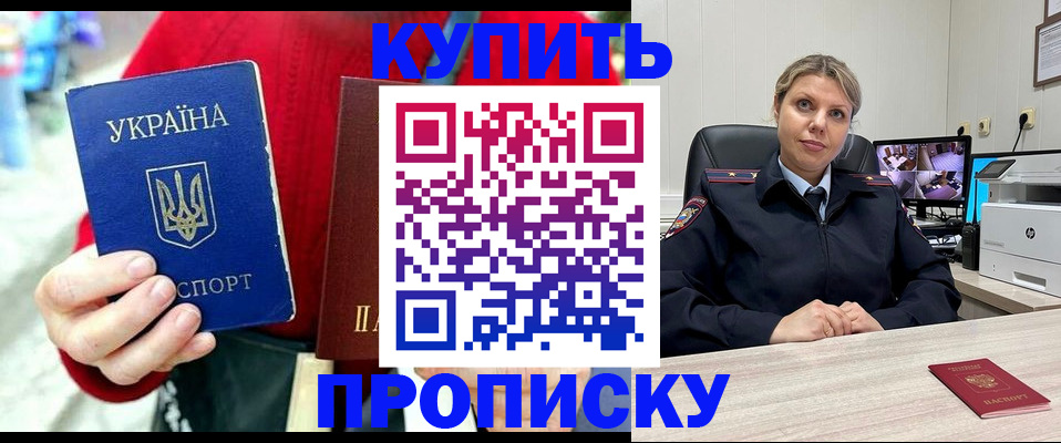 временная регистрация адрес в Клинцах