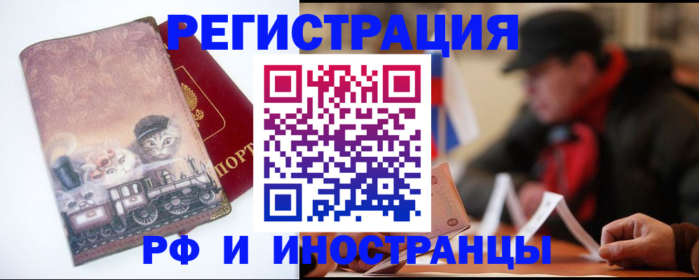 прописка для военкомата в Клинцах