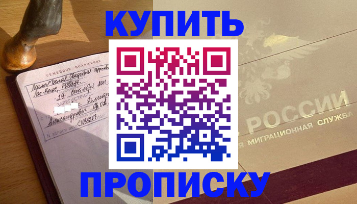 временная регистрация законно в Клинцах