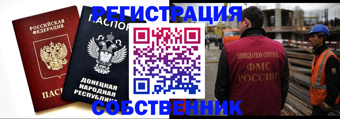 временная регистрация недорого в Клинцах