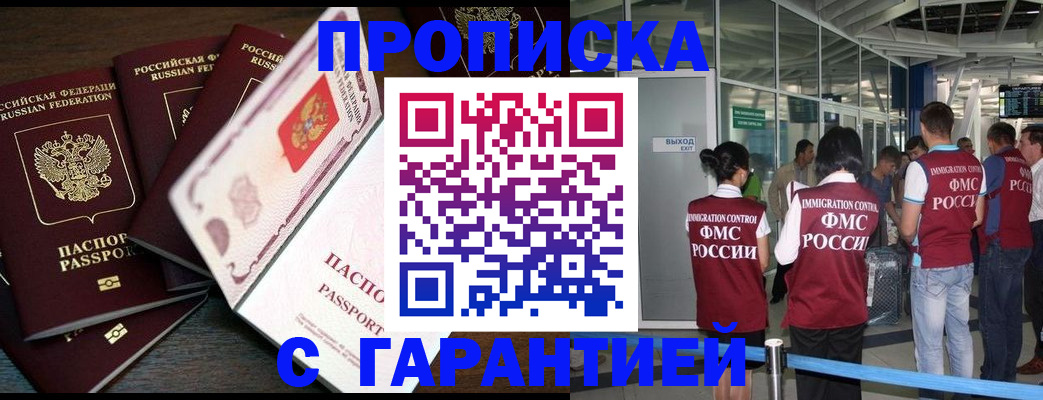 пропишу в квартире в Клинцах