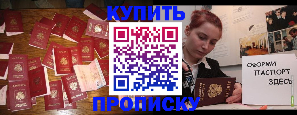 временная регистрация поиск в Клинцах